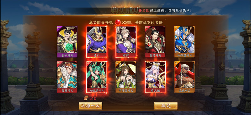 放开那三国3手游阵容推荐,放开那三国3手游武将生金