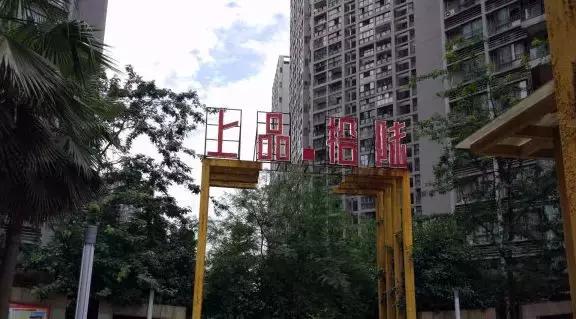 「企鹅前线」这件事不需要讨论,听我的,看看这个二手房榜单