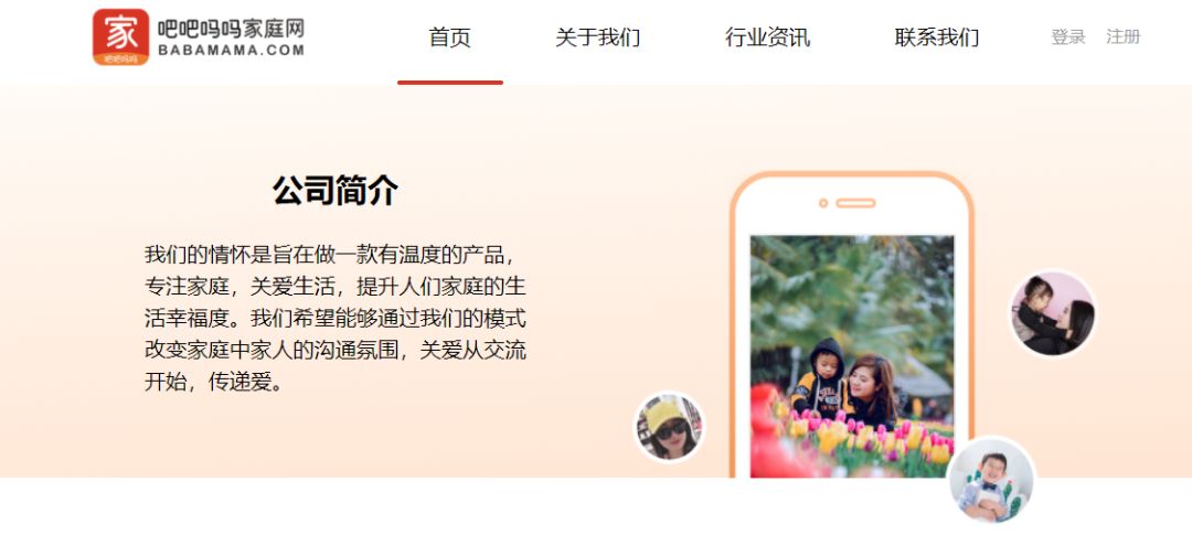 babamama.com通过域名商城成交,有爸妈的地方才有家