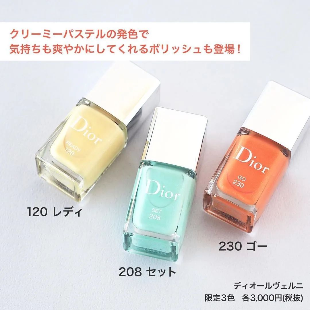 2017年夏季限定彩妆,2017夏日限定彩妆