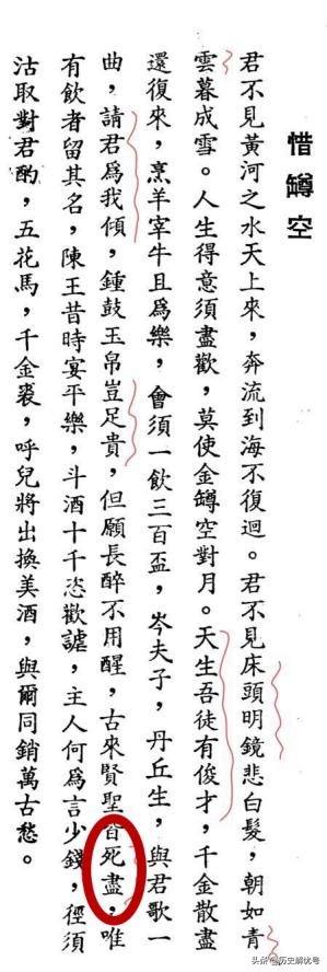 古来圣贤皆寂寞圣贤是谁,古来圣贤皆寂寞是谁改的