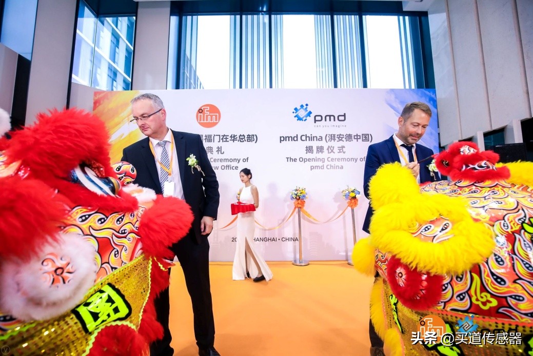 ifm成立50周年焕新启程，ifm中国乔迁暨pmd中国成立扬帆远航
