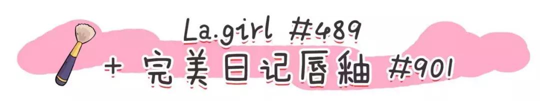 显白腮红口红搭配什么粉底,化妆小白适合什么口红