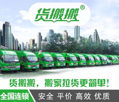 货拉拉搬东西接单,货拉拉能不能入局