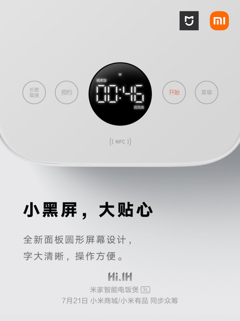 米家智能ih电饭煲3l预约煮饭,米家智能ih电饭煲3l价格