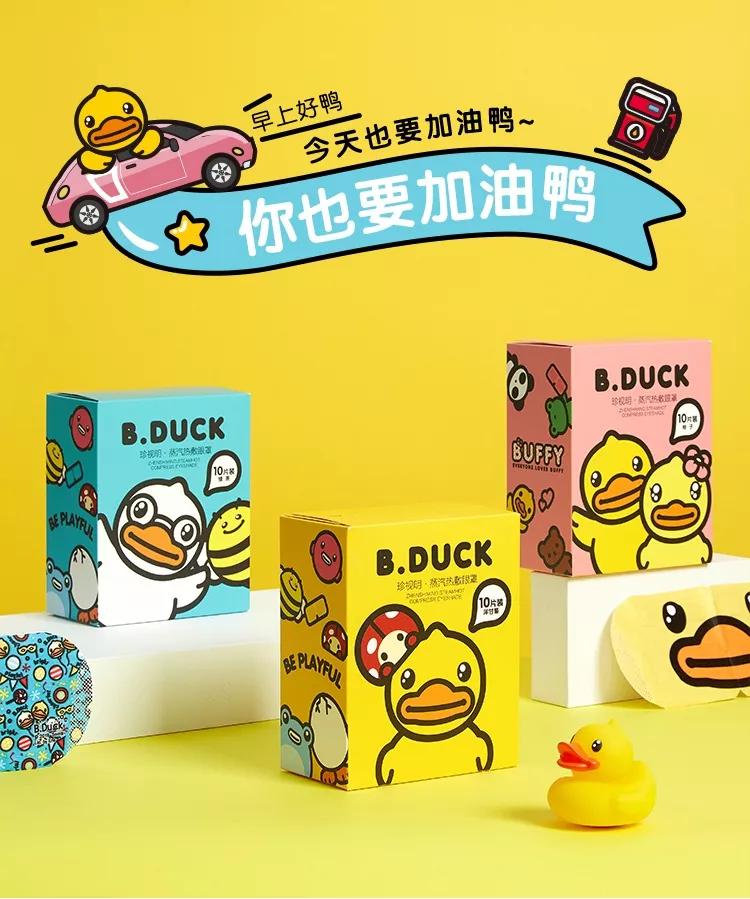 珍视明热敷眼罩pk花王,蒸汽眼罩珍视明花王