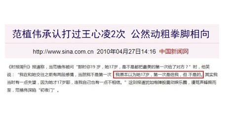 王心凌为什么是少男杀手,少男杀手王心凌完整视频