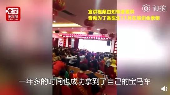 解密权健百亿保健帝国,揭开罪恶的遮羞布