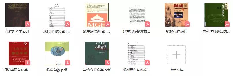 常见急症的急诊救护ppt,危重症急救流程ppt