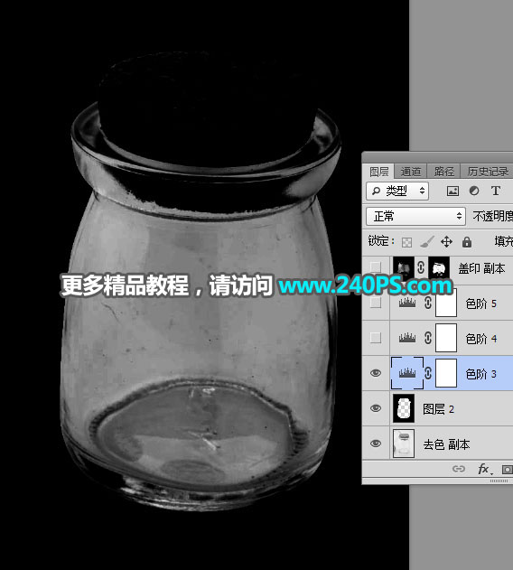 ps怎么把透明玻璃瓶变成透明红色,ps透明瓶抠图教程换背景教程