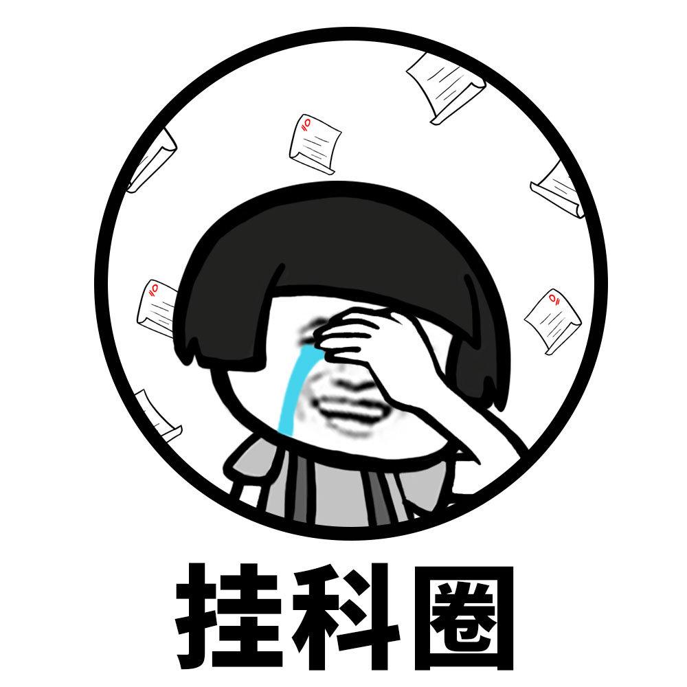 大学生学不下去了该怎么办,为什么高等数学学不好