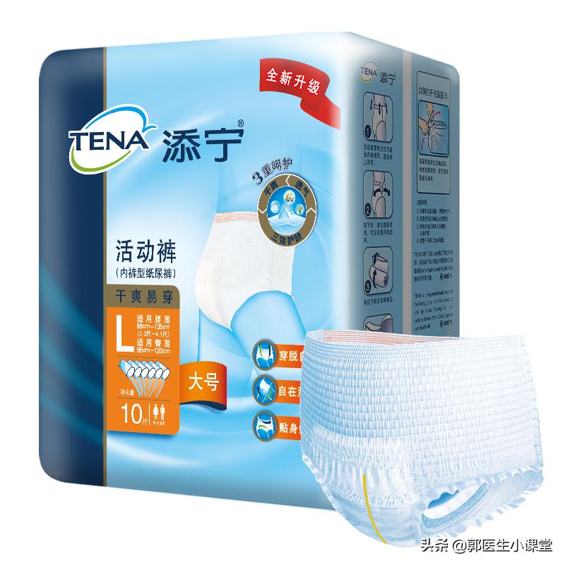 绝经15年，漏尿13年，怎么才能避免尴尬？