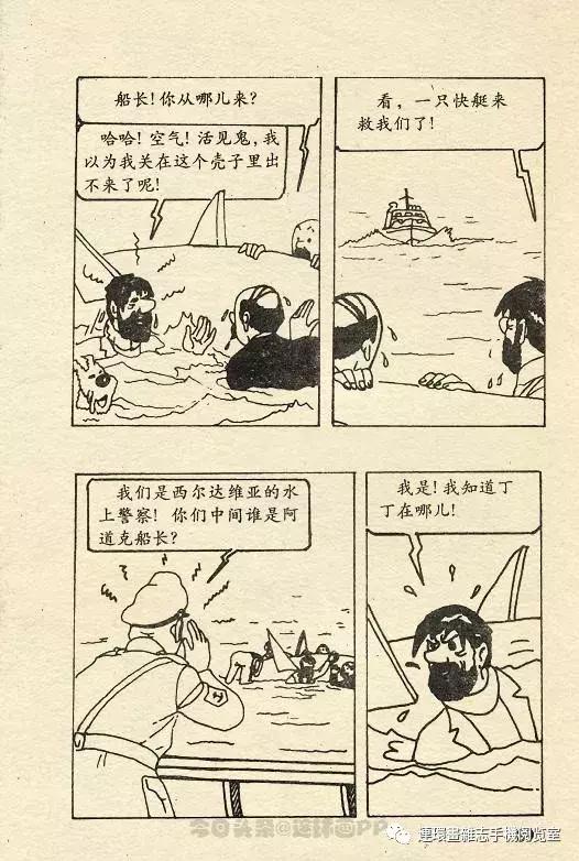 丁丁历险记之丁丁在刚果,丁丁历险记丁丁年龄设定