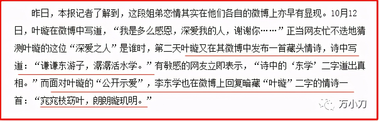 绯闻女王29岁,绯闻女王日常大全