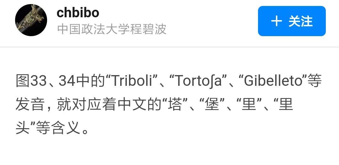 如何看待程碧波的《从旧地图研究尼罗河出海口与两河流域演化》?