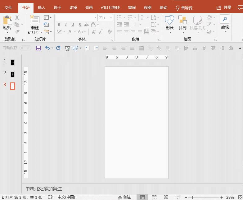 ppt一直在翻页停不下来怎么办,ppt放映中点击鼠标为什么不能翻页