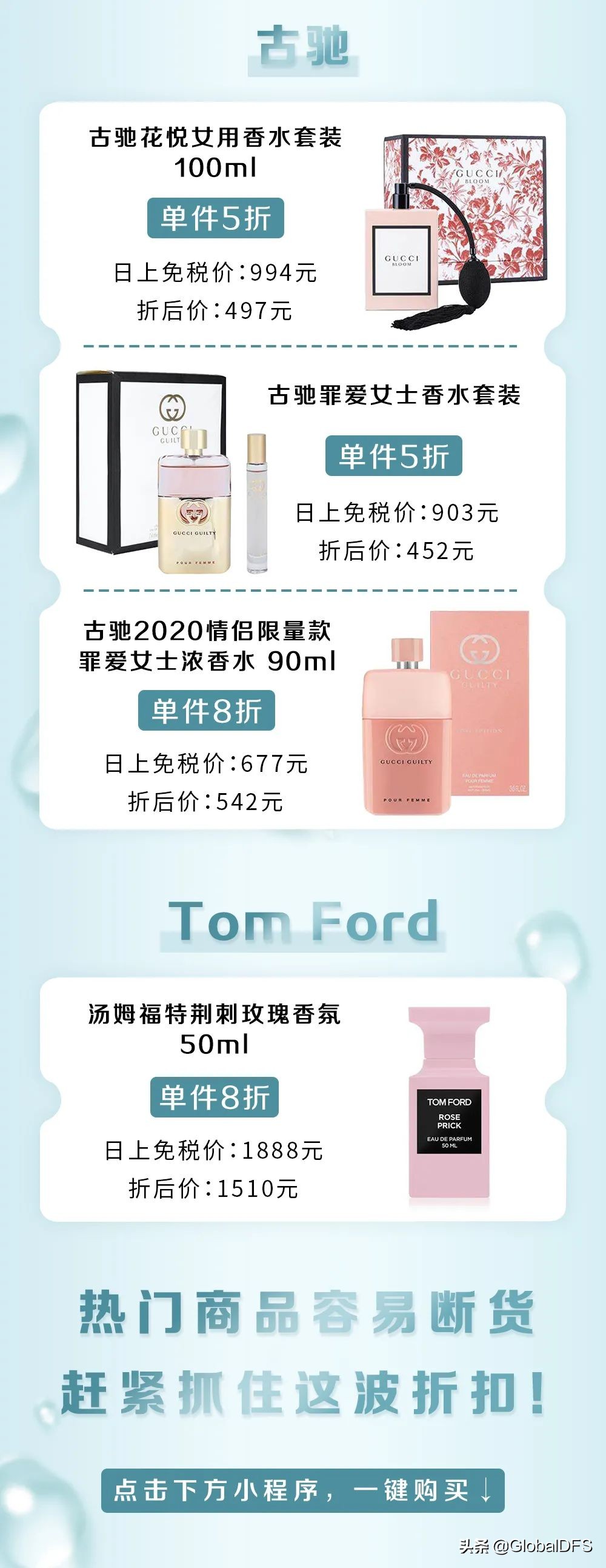 日上免税店折扣大全,日上免税店最高折扣