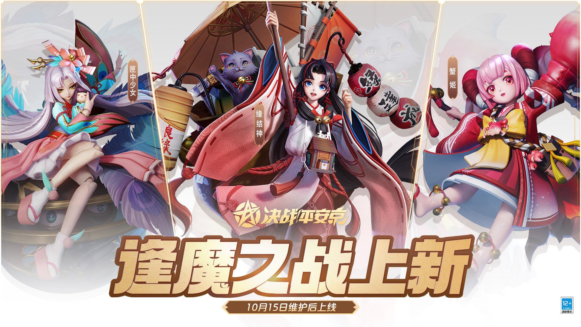 决战平安京s15赛季增强和削弱英雄,决战平安京s15什么时候开始