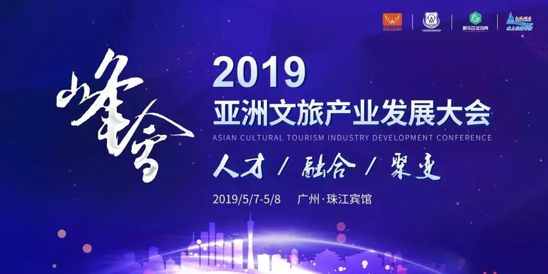 2024亚洲乐园及景点博览会介绍,第20届亚洲乐园及景点博览会