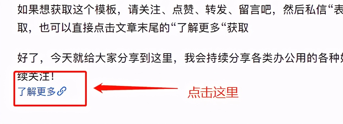 用excel做一个人员动态管理系统,excel如何做人事组织架构