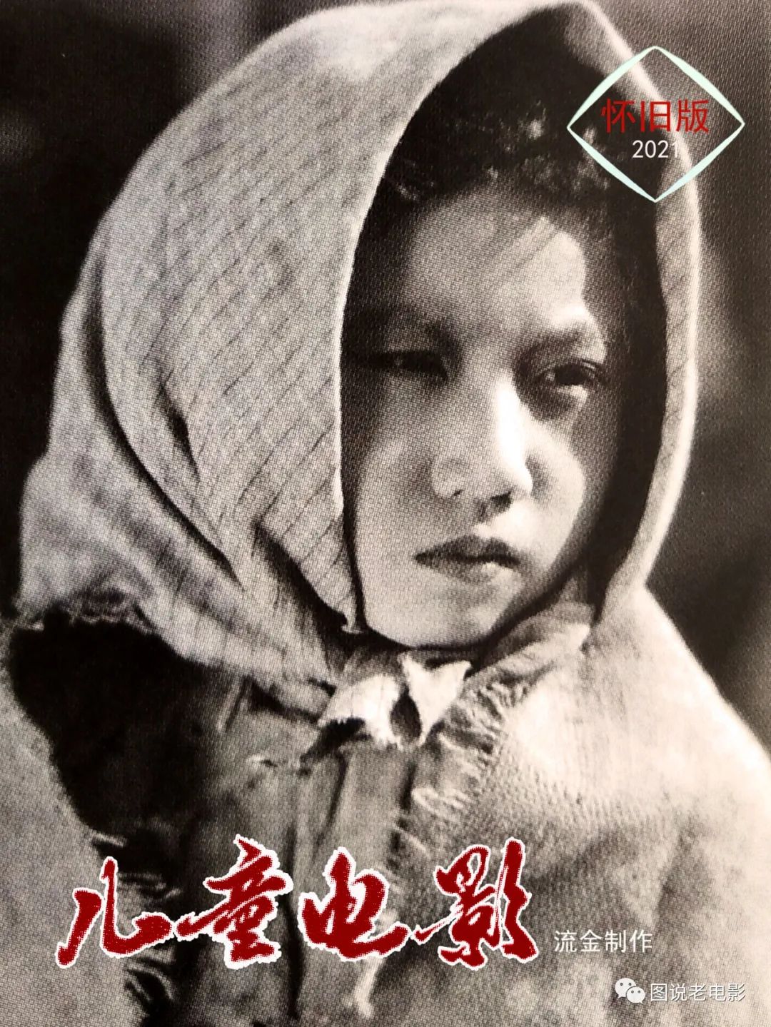 庆六一儿童电影,庆六一视频童年