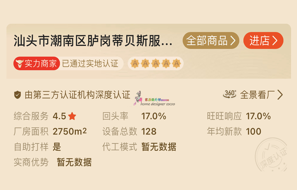 9个*疆新**棉家居工厂店，平价实用，品质不输国外大牌，值得收藏