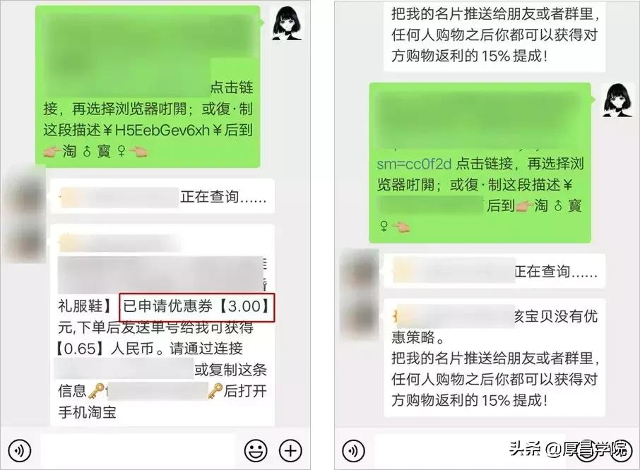 购物返利内幕,购物返利传销骗局曝光图片