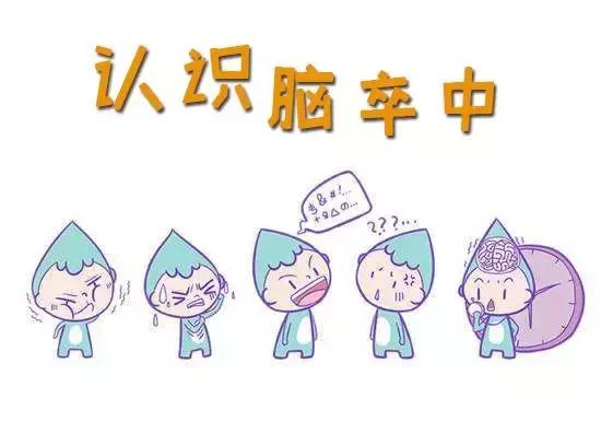 医院脑卒中中心建设申请流程,卒中防治中心建设解读