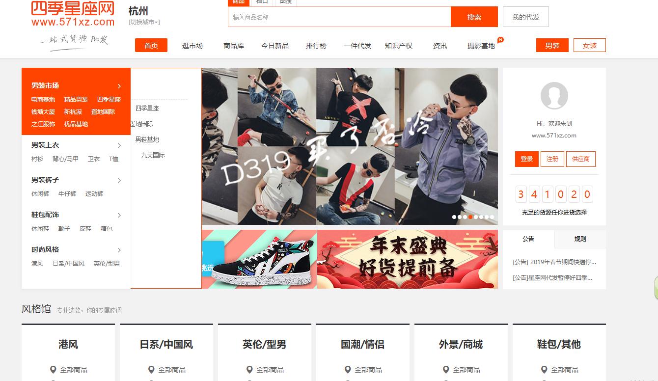 1688货源网站,开网店在1688找货源靠谱吗