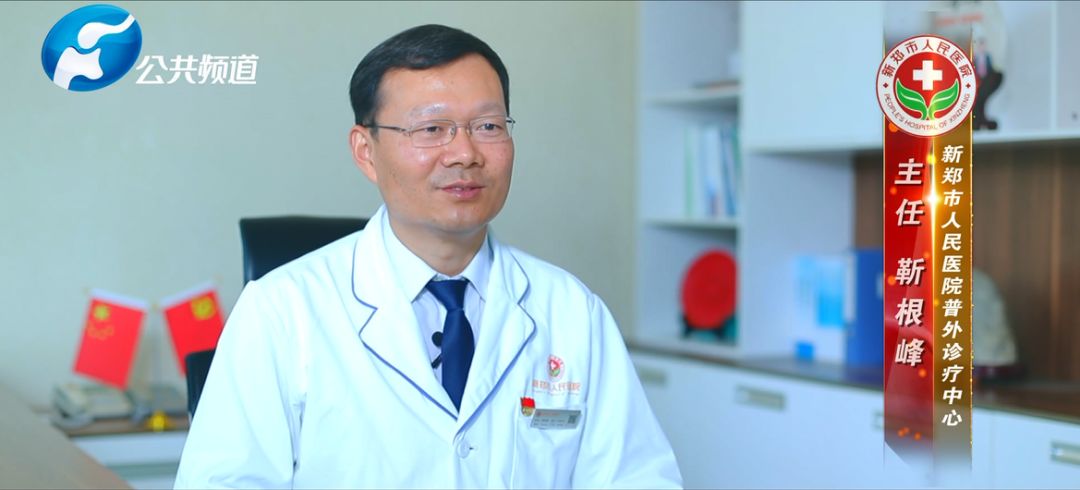 峥嵘岁月砥砺行风华正茂正当时｜新郑市人民医院解放路院区普外诊疗中心