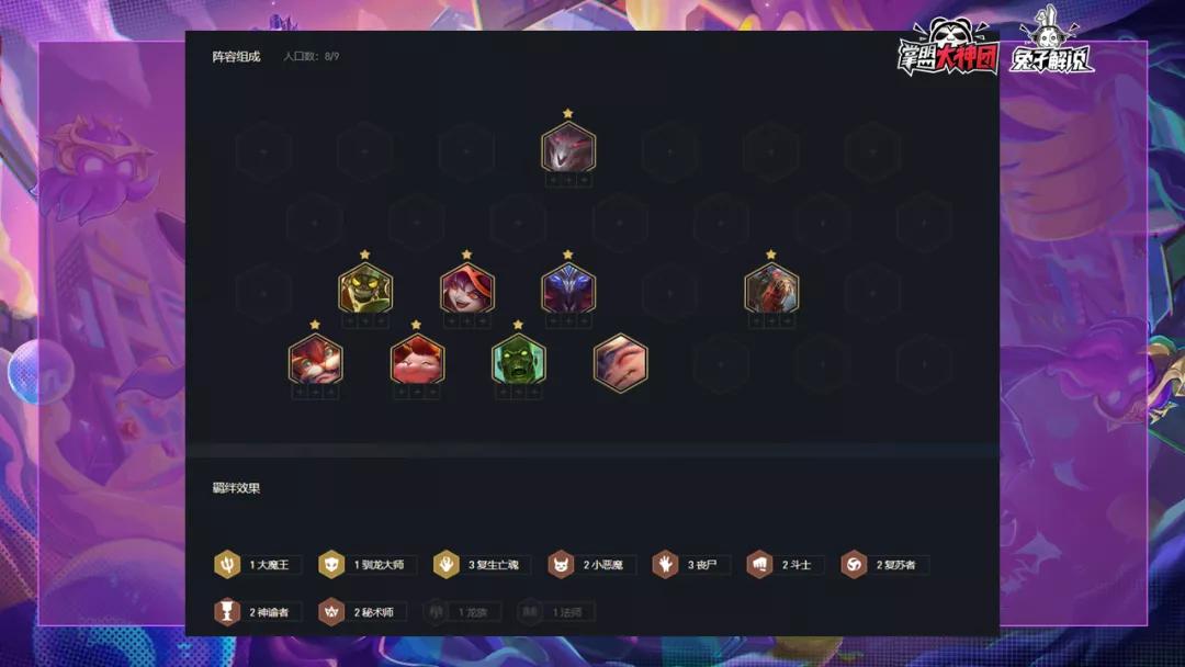 云顶之弈最新无脑上分教学,云顶之弈s5基本教学