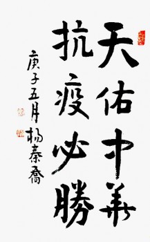 中国十大书画艺术大师,中国当代书画艺术大师