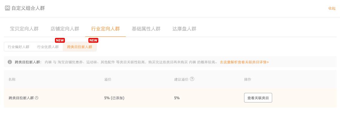 淘宝直通车优质人群攻略,淘宝直通车精选人群筛选
