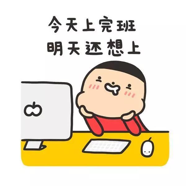 硕美科“猪”大家开工大吉│谁都别拦我！我要工作！