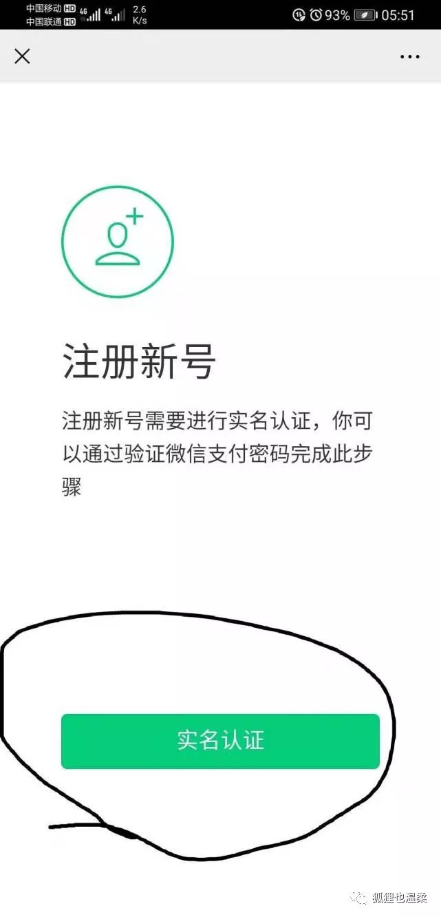 手机如何申请微信公众号免费,注册微信公众号功能介绍怎么填写