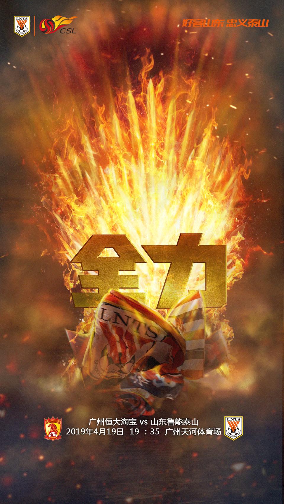 中超格德斯,新外援格德斯加盟鲁能