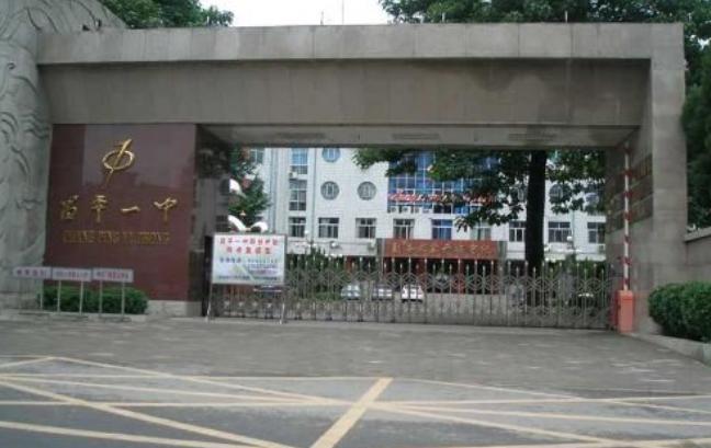 2021年北京昌平区重点中学排名,北京昌平区重点学校