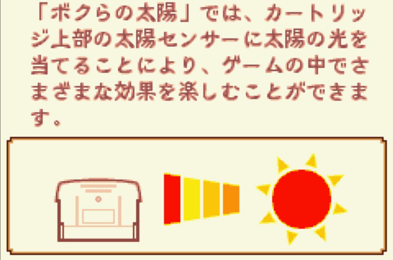 这款15年前的游戏，有着史上最奇葩的设定——《我们的太阳》