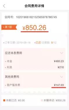 佰仟金融欠款300多催收说要诉讼,佰仟金融起诉事件