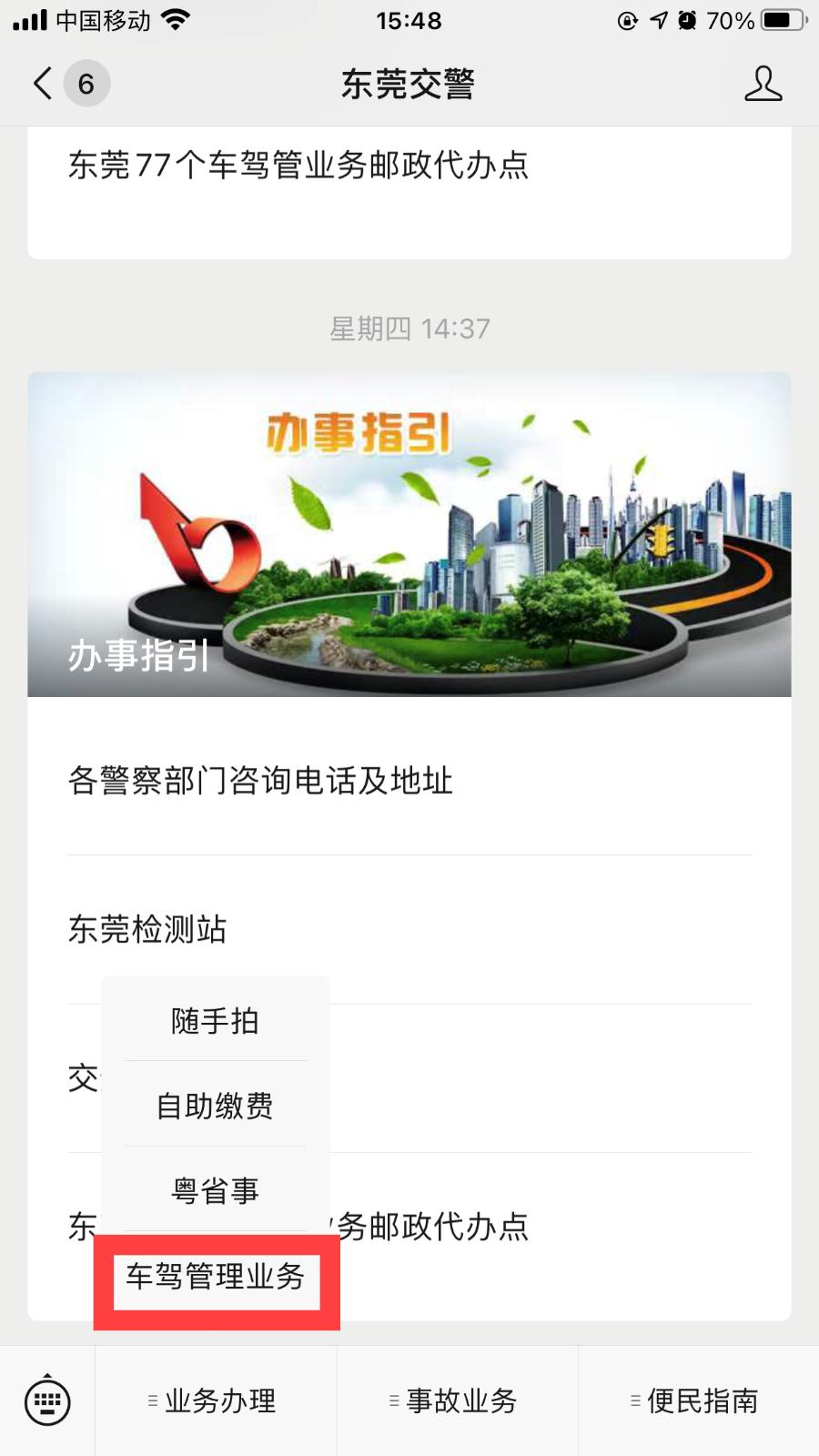 东莞驾驶证到期了12123换证怎么换,东莞更换驾驶证联系方式