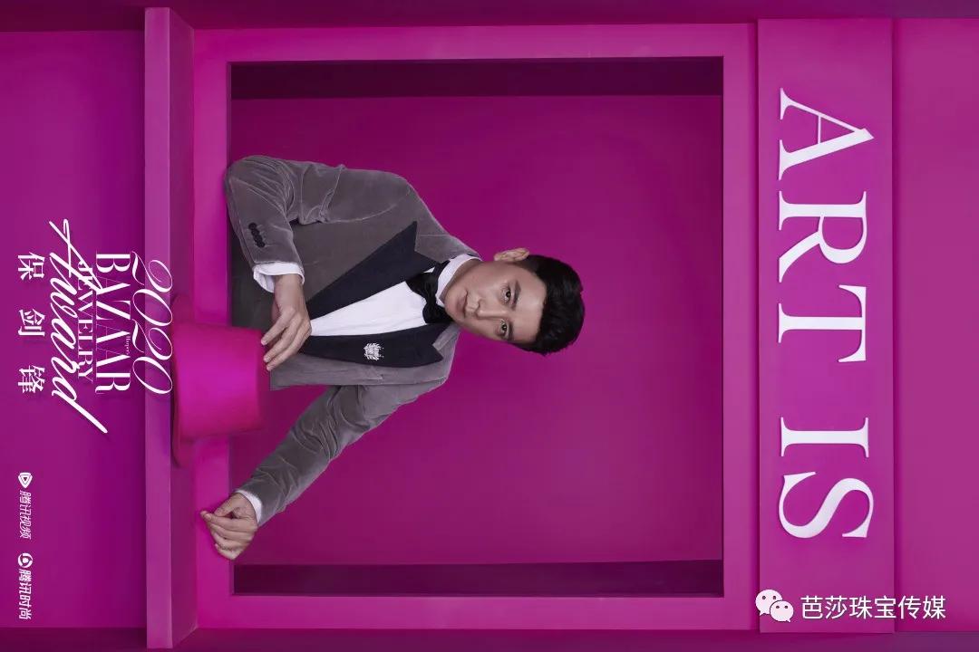 2018芭莎珠宝极品夜宴,芭莎珠宝极品