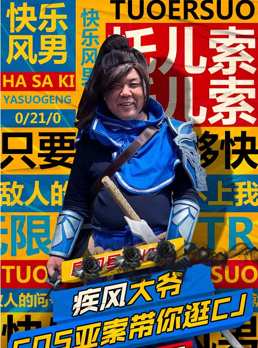 涓婃捣cj鎹烽cos,涓婃捣淇濆畨cosplay浜嬩欢