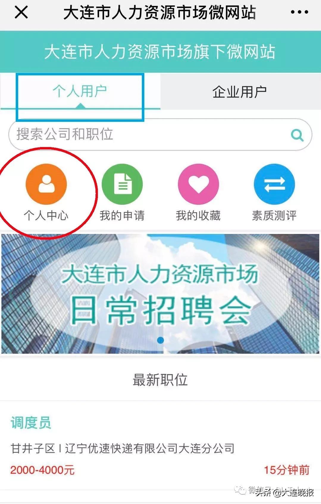 线上招聘，6000多个岗位，速来