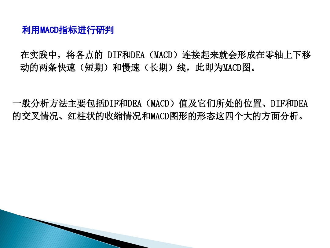 股票的技术分析电子版,股票市场技术分析书籍