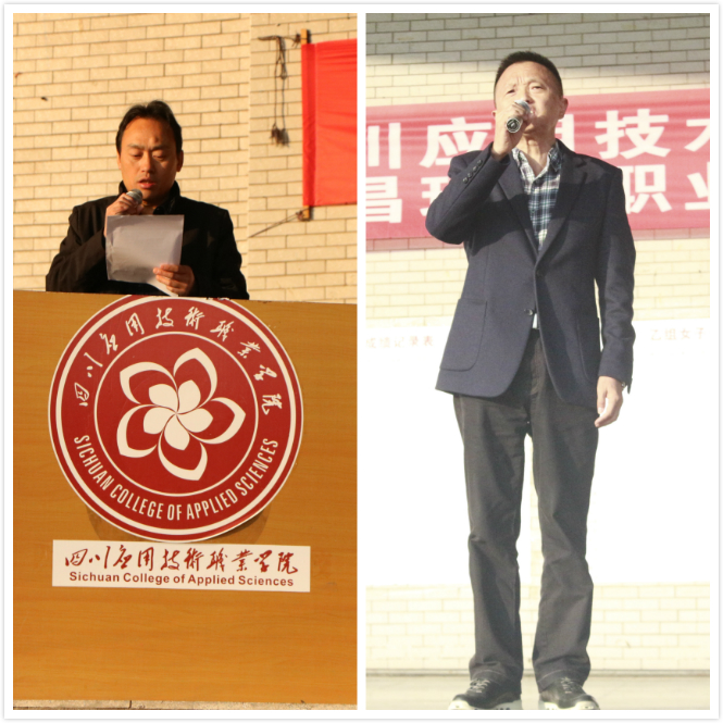 成都现代职业技术学校运动会,四川现代科技职业学院运动会