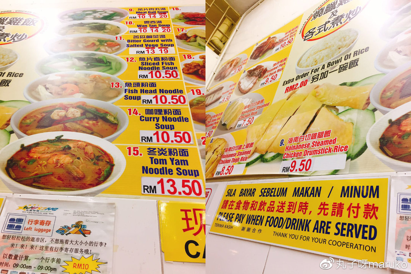 马来西亚槟城欢乐假期之旅,马来西亚槟城二日游攻略