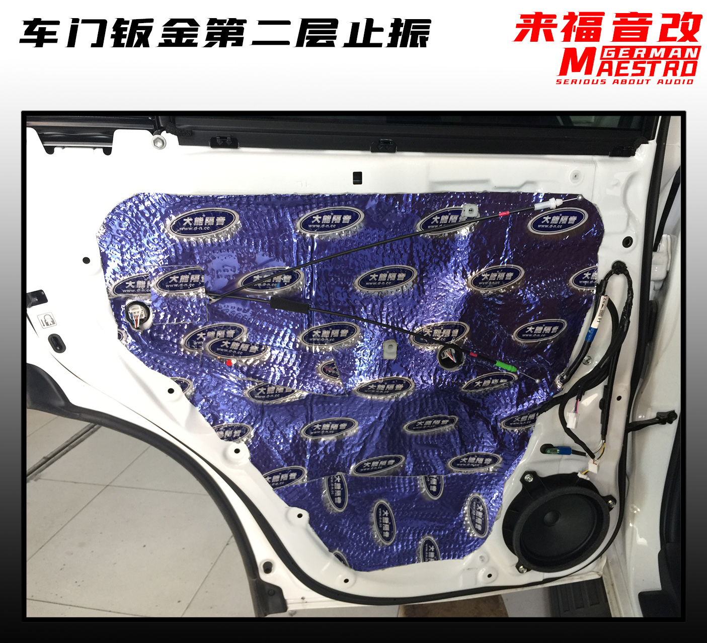 丰田霸道大能四门隔音，解决风噪、共鸣噪音，专业人做专业事
