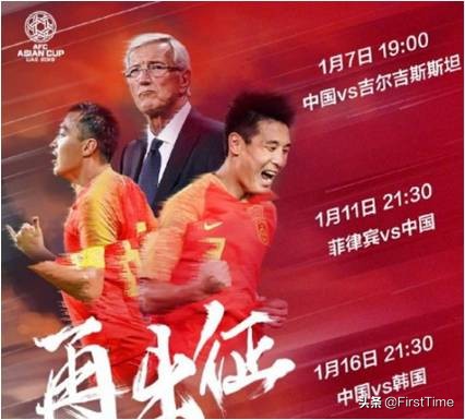 亚洲杯赛程公布时间,亚洲杯开赛时间2021