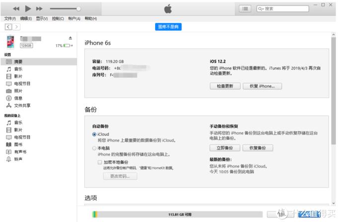 iphone6s更换大容量电池,iphone6s扩容电池