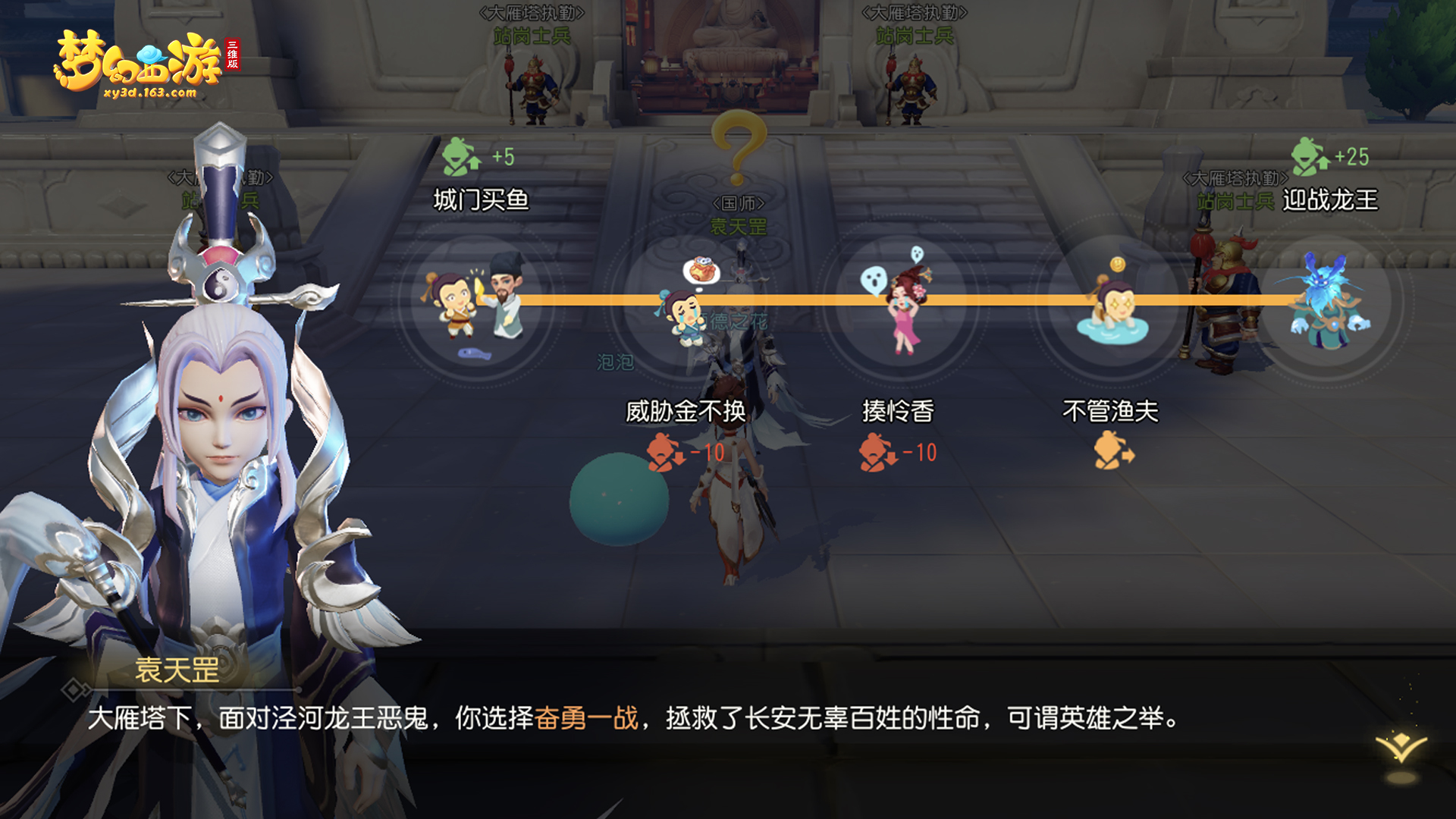 梦幻西游三维版人物图,梦幻西游三维版人物